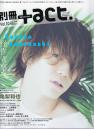 20121024アクト表紙