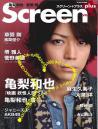 20121031スクリーン表紙