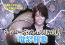 20121119しゃべくり1