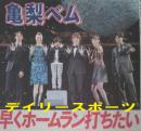 20121121デイリーベム