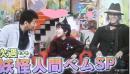 おしゃれイズム予告3