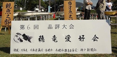 2012品評会04