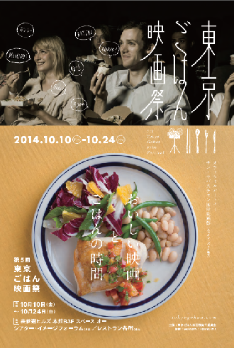 tokyo goham