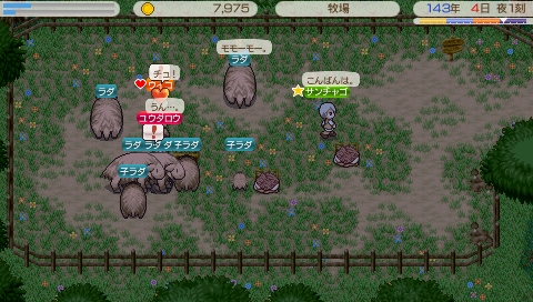 今日も一日が終るね