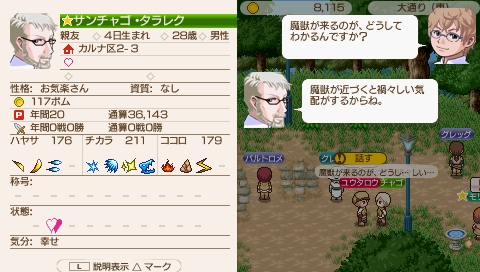まがまがしい気配…