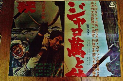 高倉健