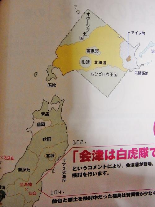 バカ日本地図
