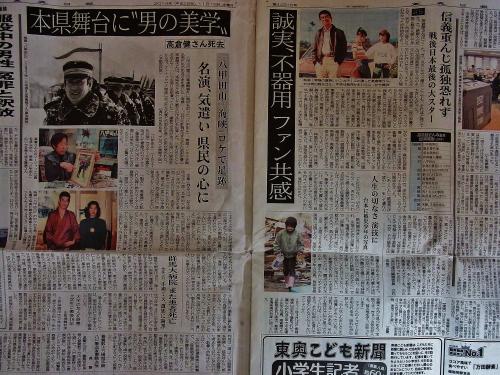 高倉健