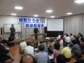 富士川会長