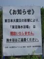 深沼海水浴場
