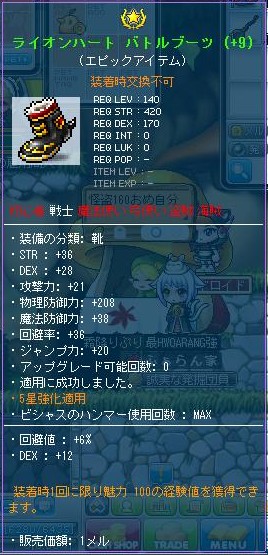 140靴