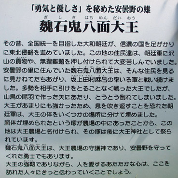 わさび大王の説明文