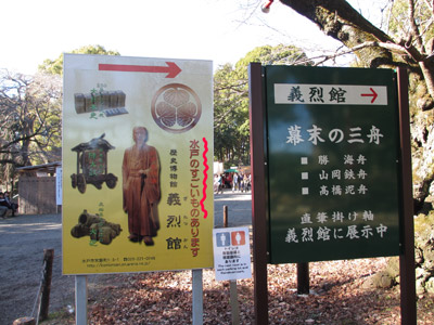 義烈館