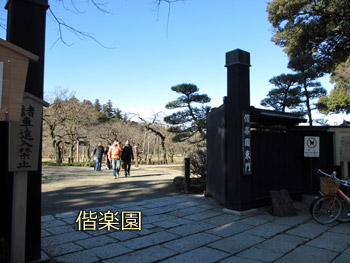偕楽園