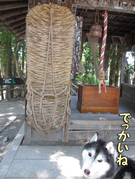 巨大わらじ