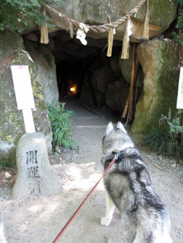 開運洞
