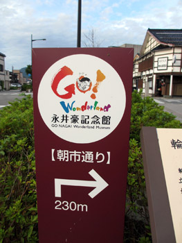 輪島の朝市
