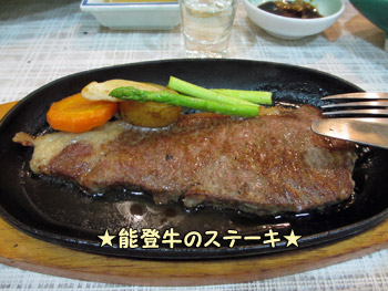 ステーキ