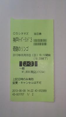 2013-06-14 (2)