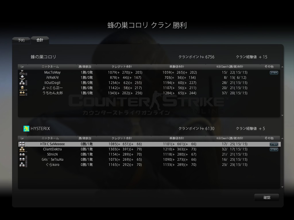 VS 蜂の巣コロリ (2)