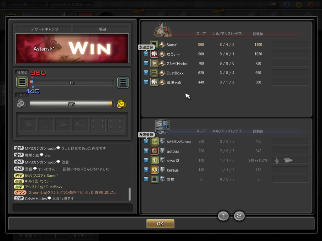 ScreenShot00005.png