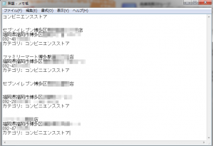20120505 博多駅周辺コンビニリストテキストエディタ貼り付け