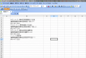20120505 博多駅周辺コンビニリストエクセル貼付け