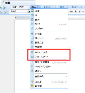 ライター HTML スタイルシートとHTMLが利用できる
