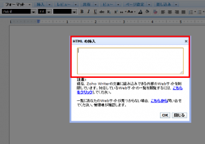 ライター HTMLの挿入