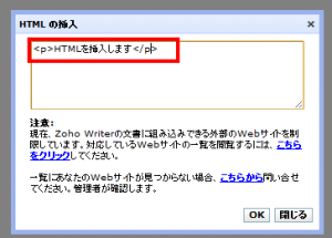 ライター HTMLを記述