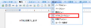 ライター HTMLのコードビュー