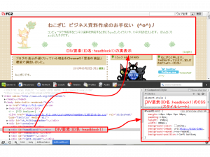FC2ブログ→0629 Fc2 CSS研究