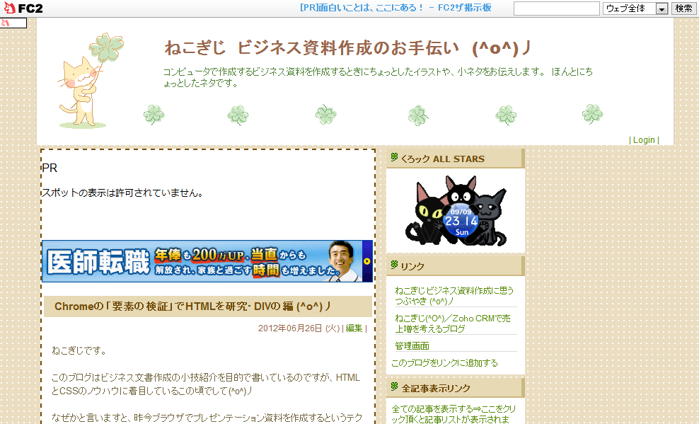 消える8