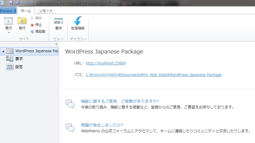 00 Webmatrixの最初