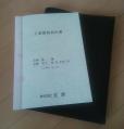 20120610工事請負契約書