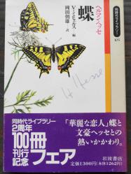 蝶