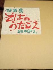 遺品3