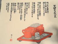 遺品4