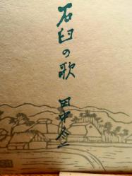 石臼1