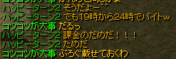 はぴたんがバイトをする理由