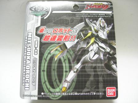 ジャイロゼッター オロチ (15)