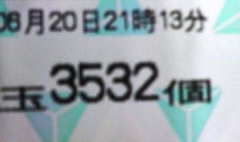 2012062021140000.jpg