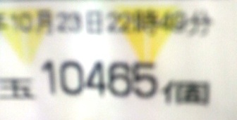 が13