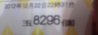 2012122222330000.jpg