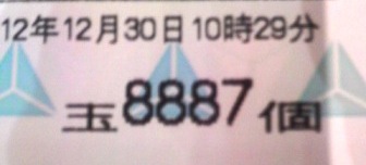 2012123010300000.jpg