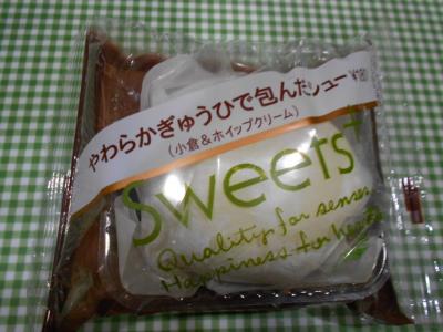 ぎゅうひでシュー