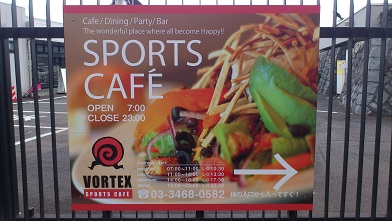 スポーツカフェ (1)