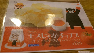 モスバーガー (8)