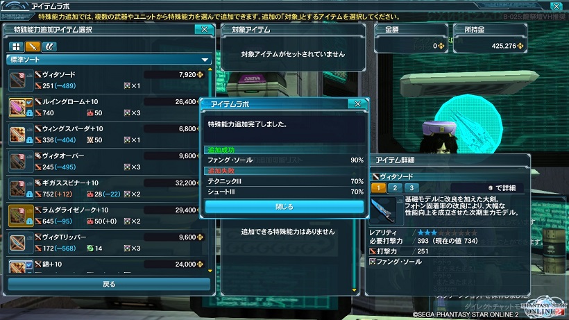 pso20130508_221815_003.jpg