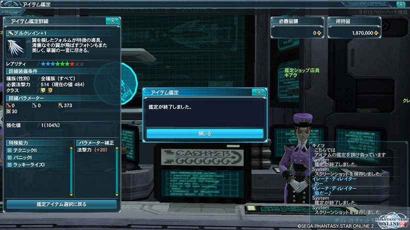 pso20130516_235507_083.jpg